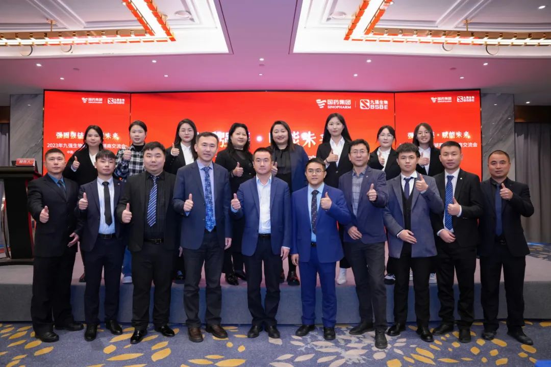 湖南站 | 九強生物2023“強圈強鏈·賦能未來”經銷商交流會圓滿召開！