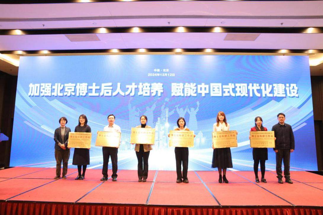 九強(qiáng)生物博士后科研工作站獨(dú)立建站獲批！正式授牌！